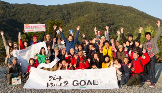 田中陽希さん 日本0名山一筆書き Great Traverse ２ ゴール Jro 日本山岳救助機構合同会社
