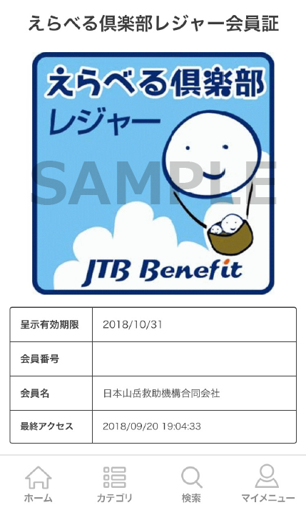 100以上 えらべる 倶楽部 ディズニーランド ただかわいいスノッピー