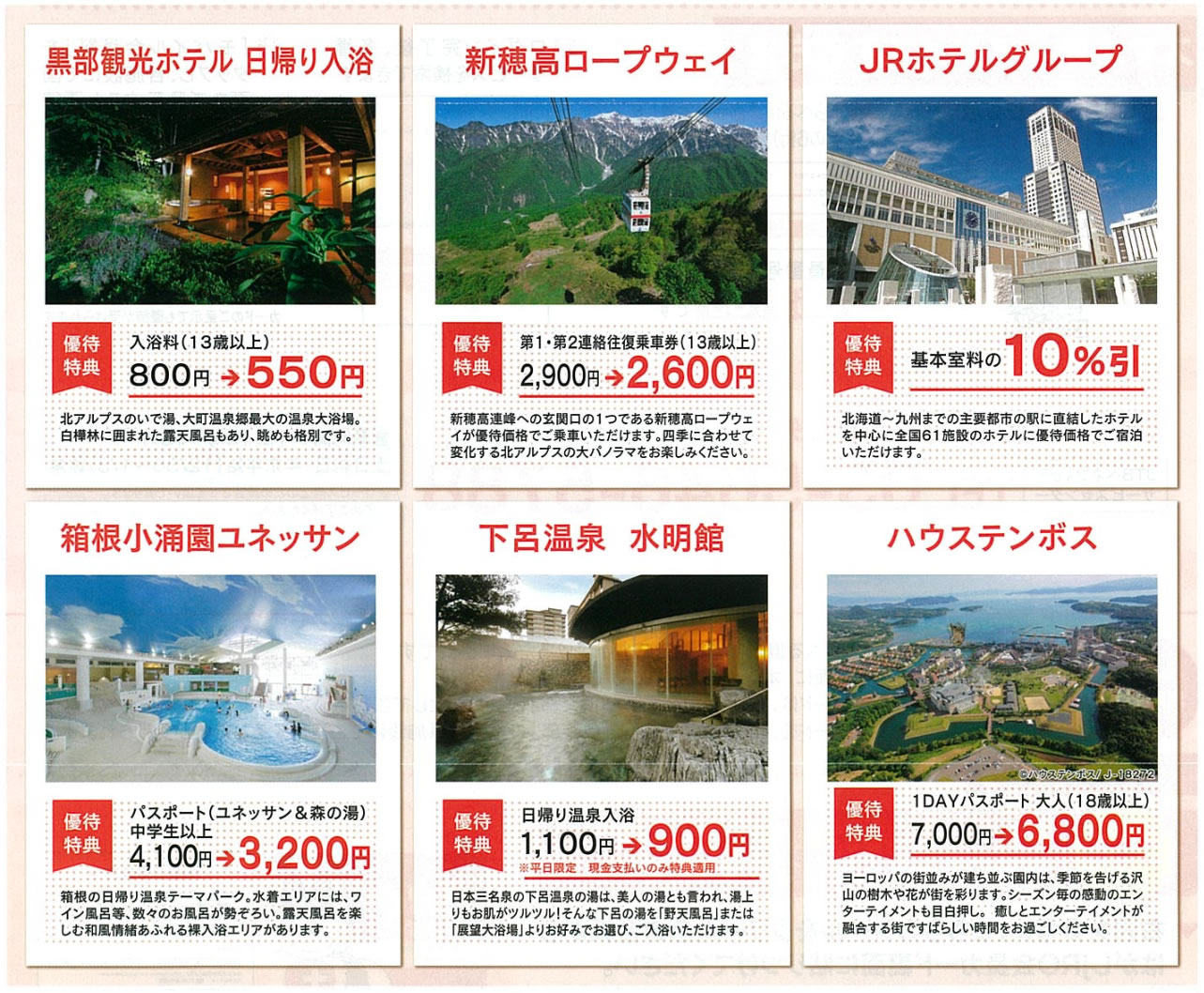 「日本山岳救助機構　えらべる」ログインページ