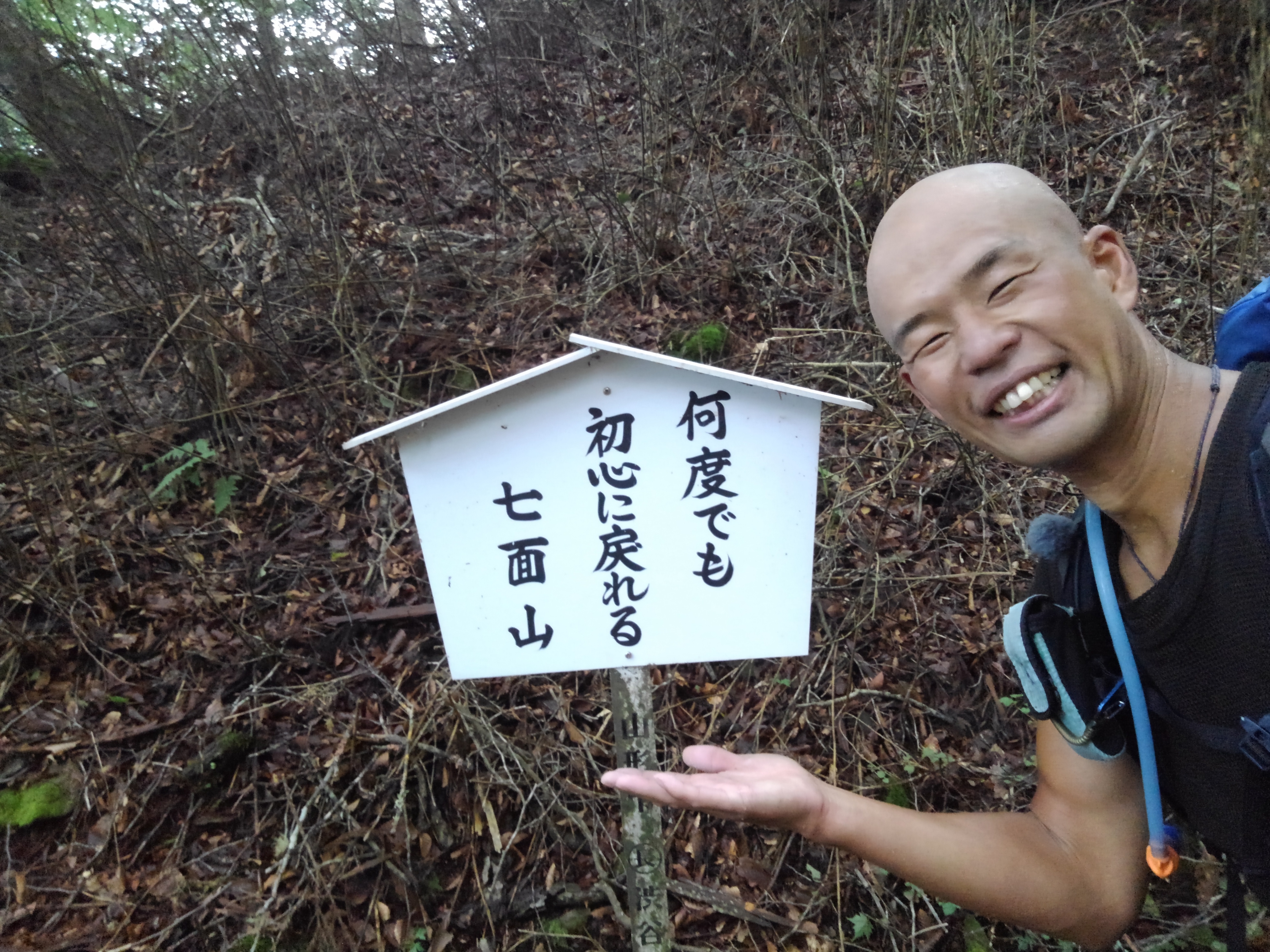 田中陽希さん 日本3百名山ひと筆書き Great Traverse Jro 日本山岳救助機構合同会社