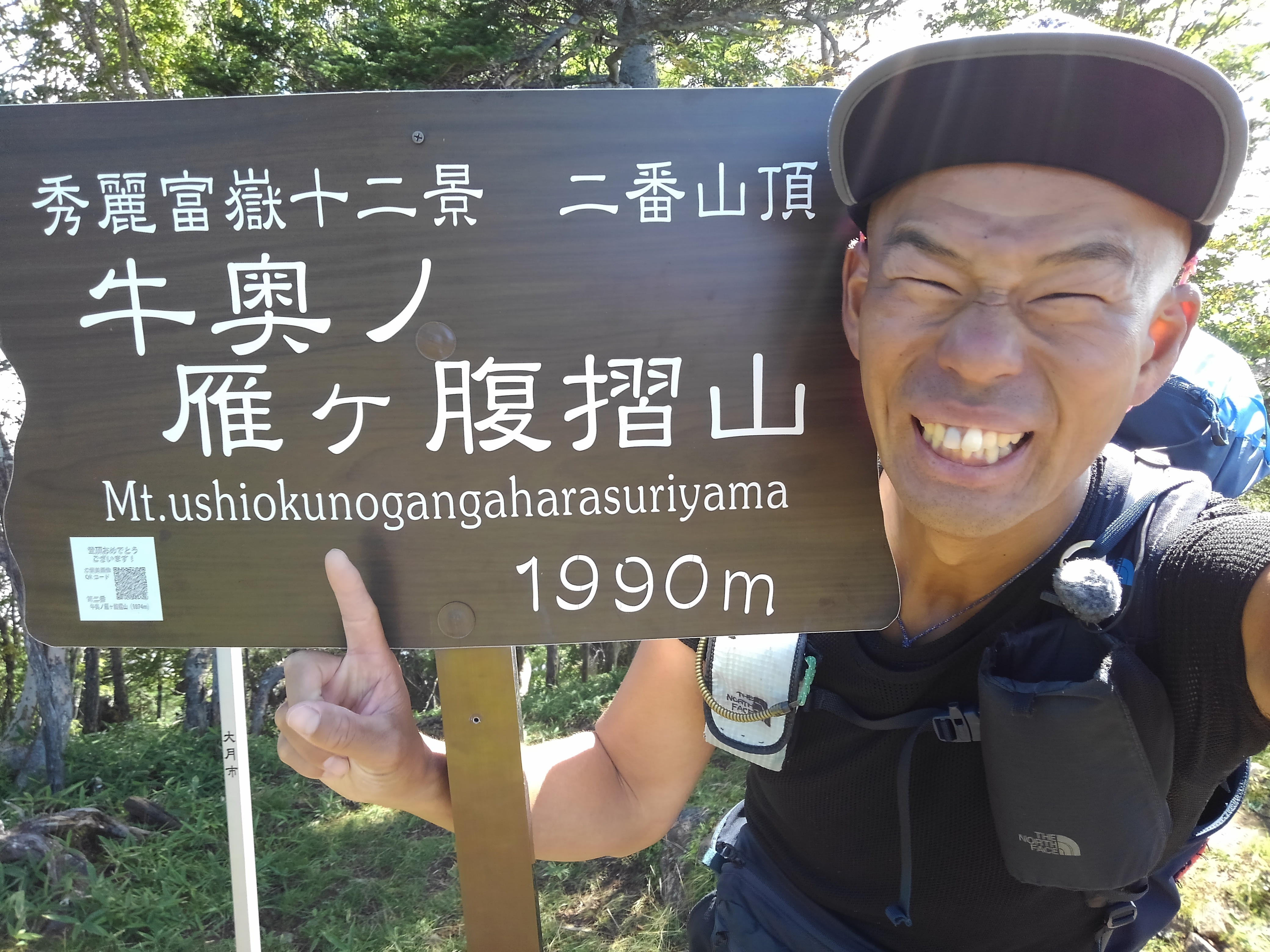 田中陽希さん 日本3百名山ひと筆書き Great Traverse Jro 日本山岳救助機構合同会社 田中陽希さん 日本3百名山ひと筆書き Great Traverse Jro 日本山岳救助機構合同会社